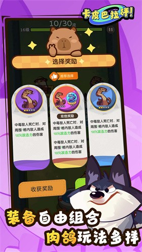 卡皮巴拉砰官方版图1