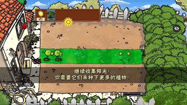 PvZwp噩梦版截图