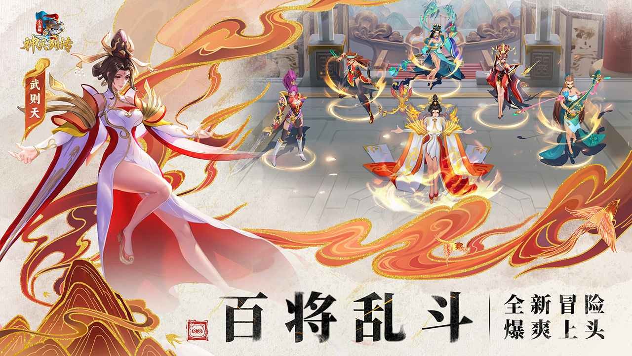 小浣熊神兵列传官方版截图