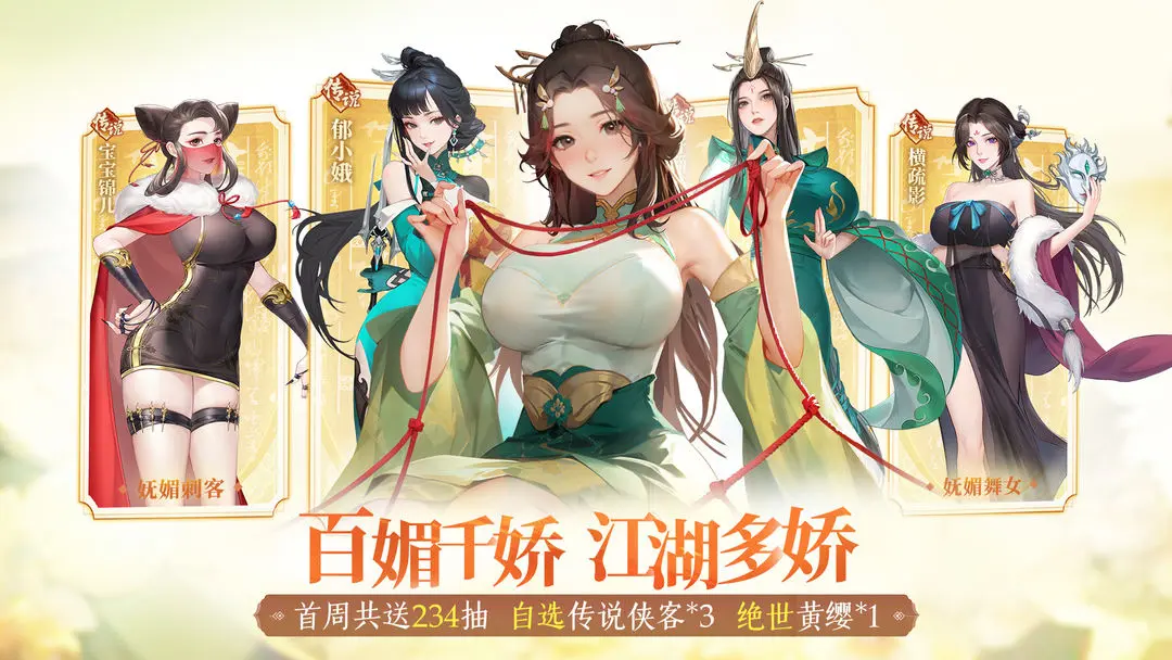 江湖如梦官方版截图