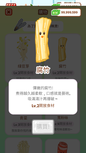 麻辣烫大师正版