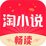 免费淘小说阅读器下载  v9.7.0