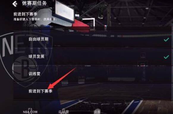 nba2k22免费版