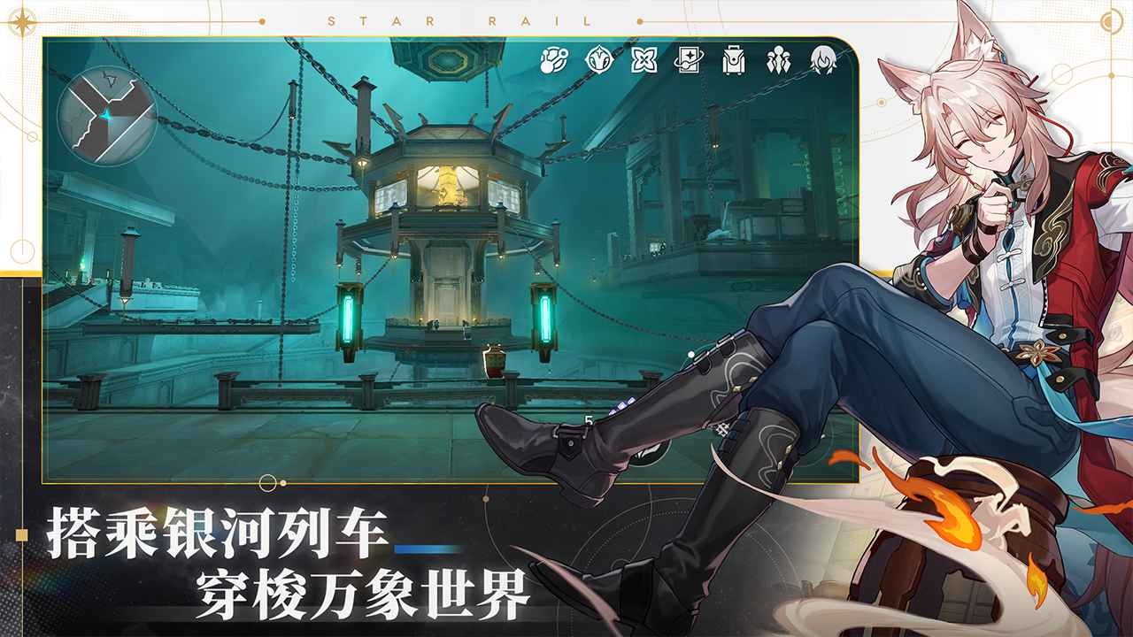 崩坏星穹铁道2.5版本截图