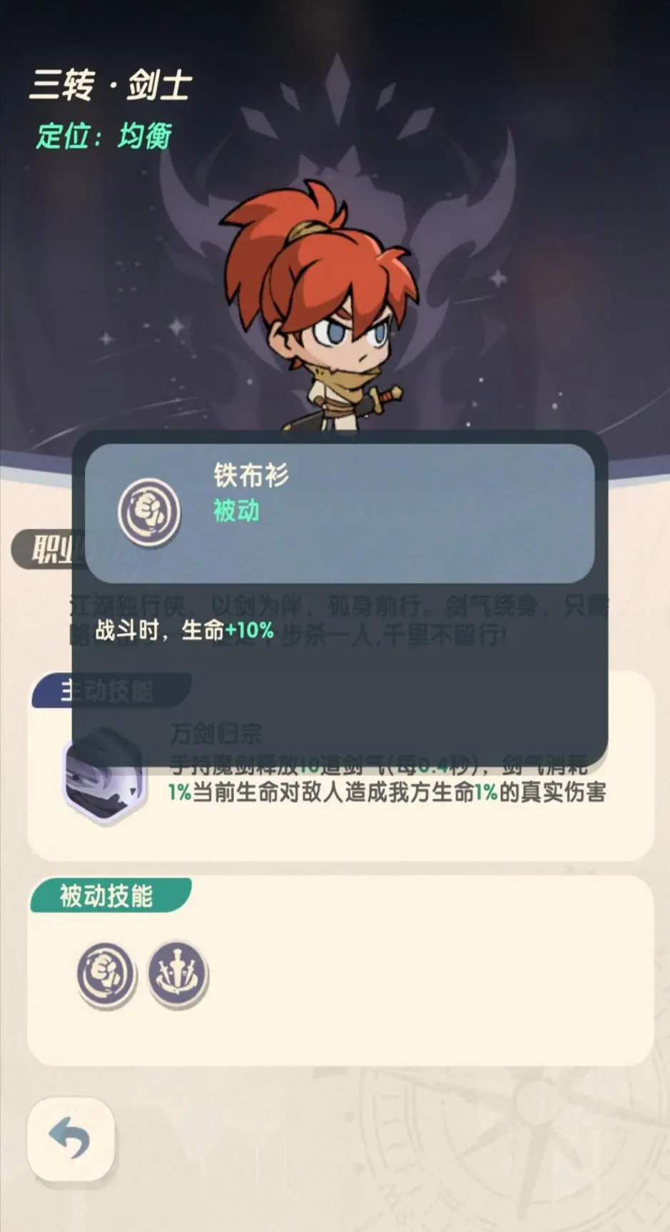 魔魔打勇士官方版