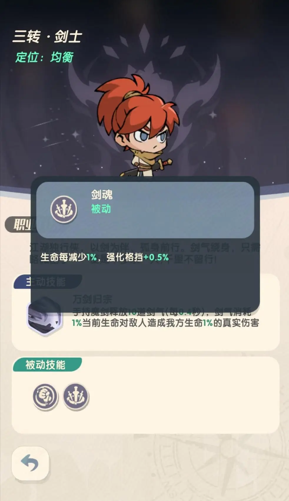 魔魔打勇士官方版