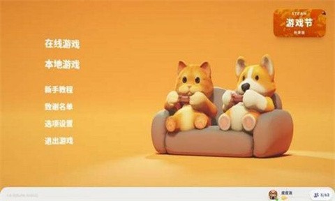 猛兽派对游乐园手机版截图