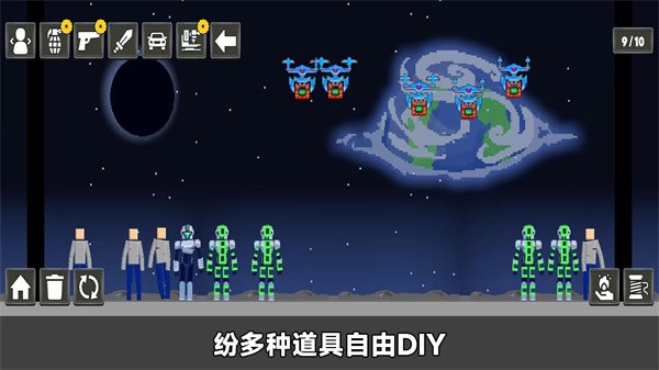 创造模拟器游戏截图