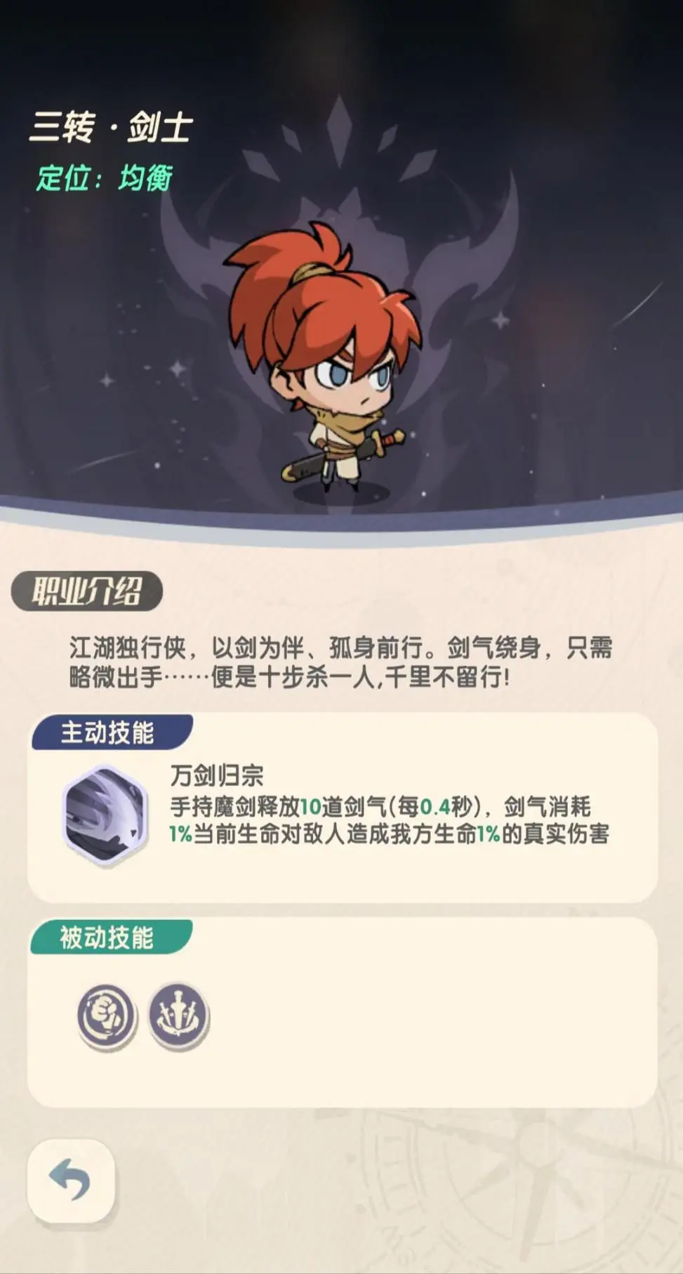 魔魔打勇士官方版