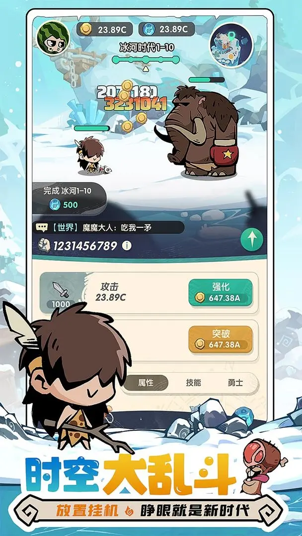 魔魔打勇士官方版图3