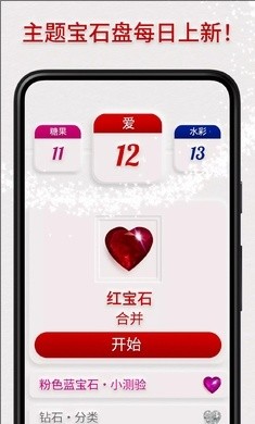 绚石合并截图