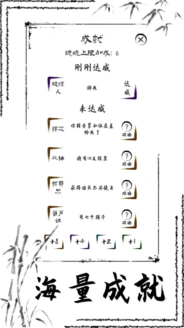 投胎模拟器无广告版截图