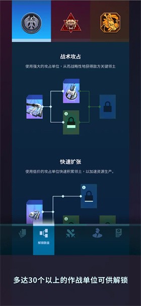 星际指挥官手机版截图