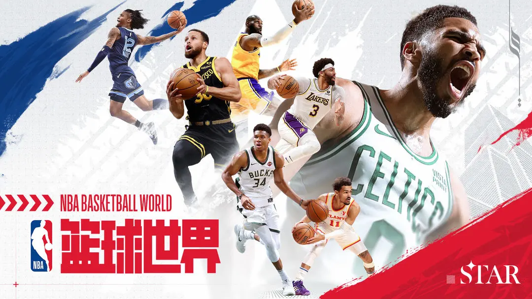 NBA篮球世界图4