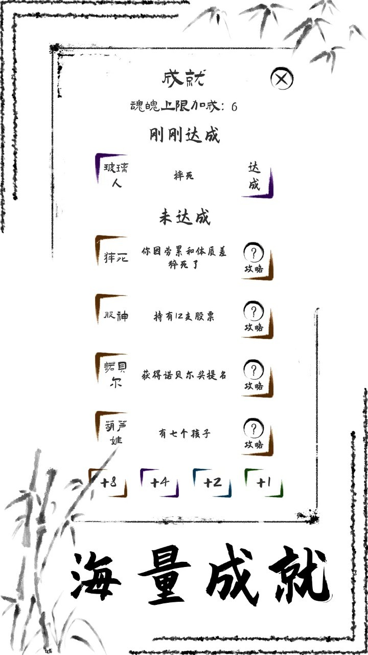 投胎模拟器手机版截图