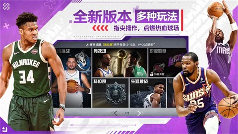 NBA篮球世界测试服图3