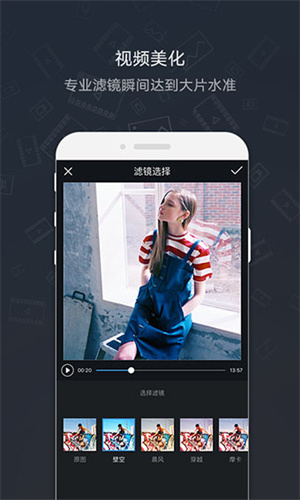 视频剪辑大师手机版