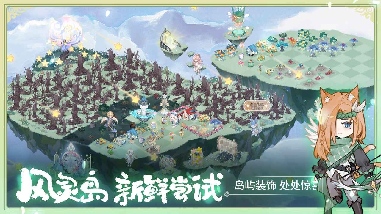 奇幻森林岛官网版图1