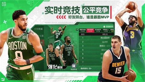 NBA篮球世界测试服截图