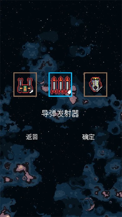 还是太空射击图3