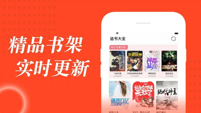 追书大全app下载最新版