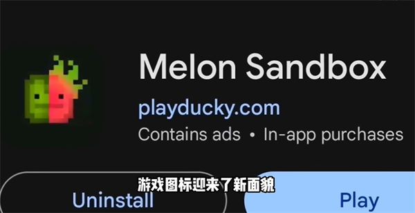 Melon Sandbox国际服截图