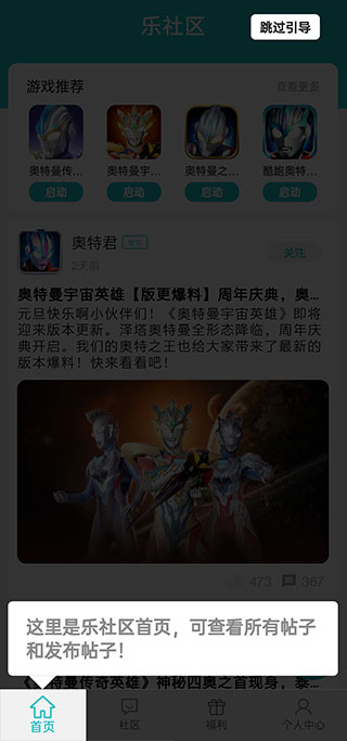 乐社区app