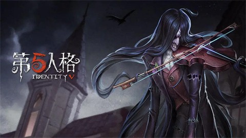 第五人格共研服官网版截图