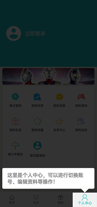 乐社区app