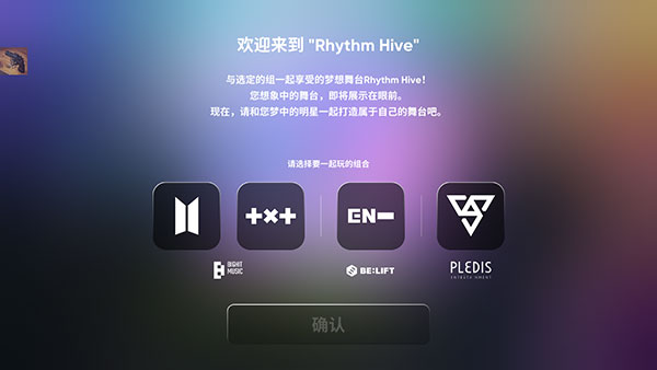 Rhythm Hive音游