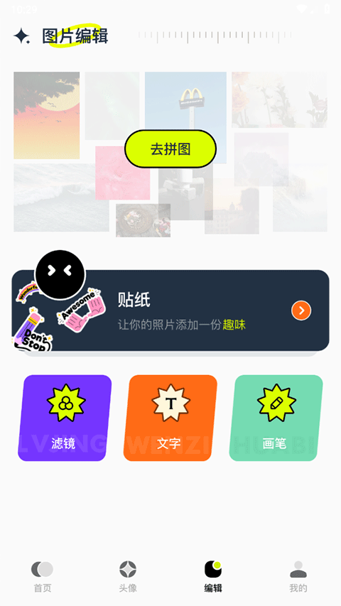 主题库app手机版