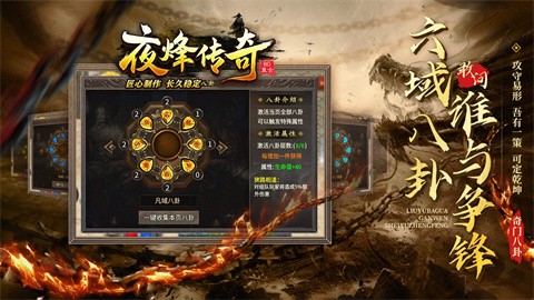 夜烽传奇图3