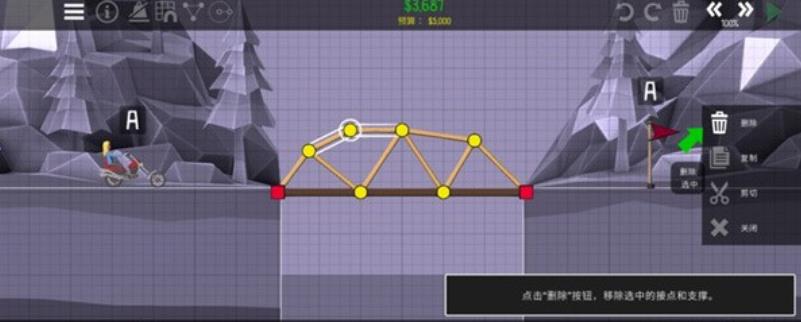 桥梁建造师2官方正版