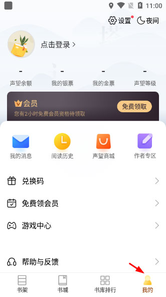 塔读小说app下载安装