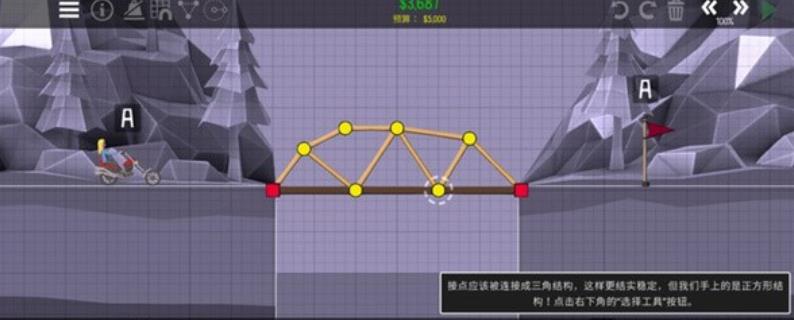 桥梁建造师2官方正版