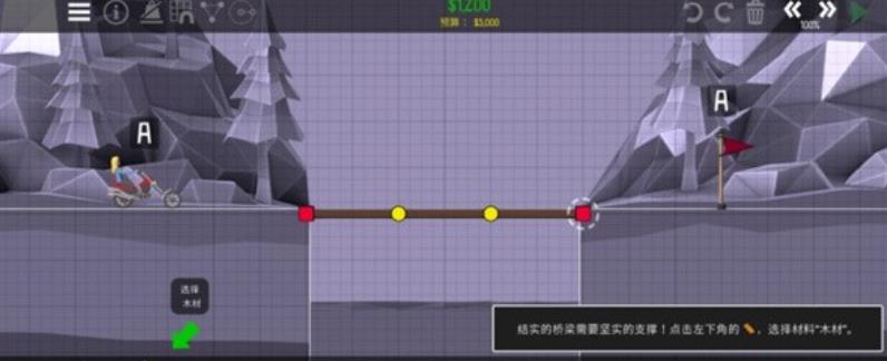 桥梁建造师2官方正版