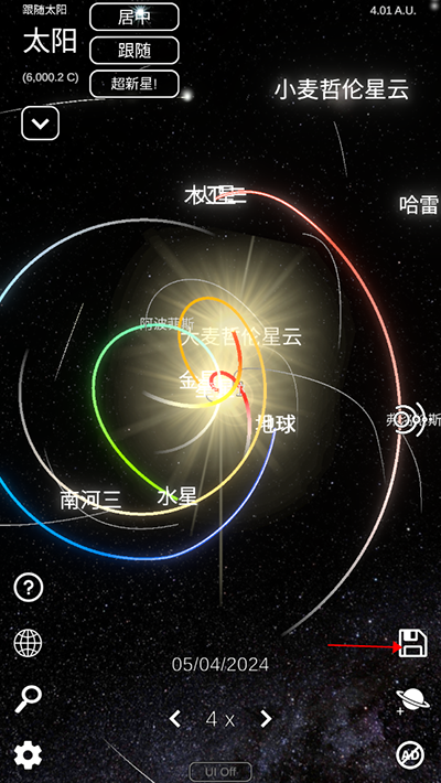 太阳系模拟器0.300版截图