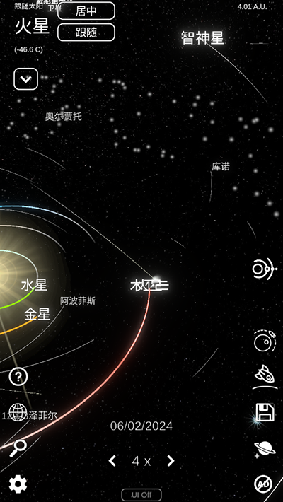 太阳系模拟器0.300版截图