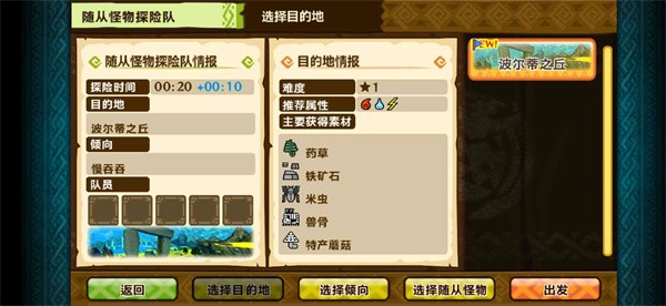 怪物猎人物语无限金币版图3