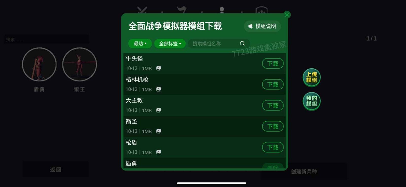 全面战争模拟器部落时代内置菜单版图1