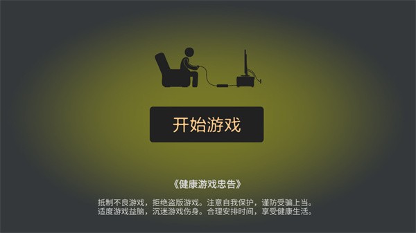 打工火柴人官方正版图1