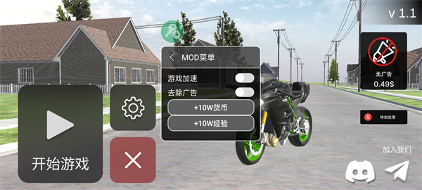摩托车出售模拟器无限金币版