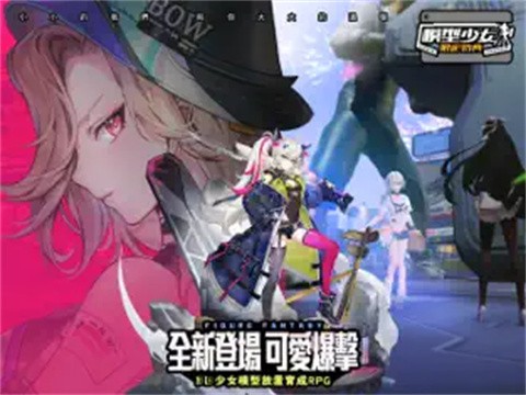 模型少女限定特典截图