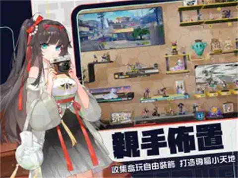 模型少女限定特典截图