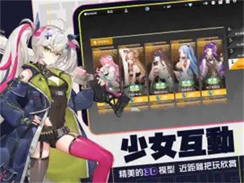 模型少女限定特典截图