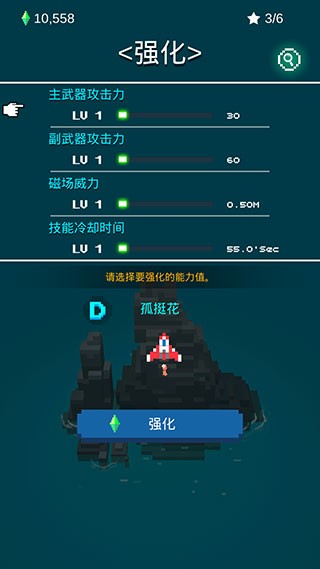 像素飞机大战原版截图