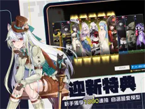 模型少女限定特典截图