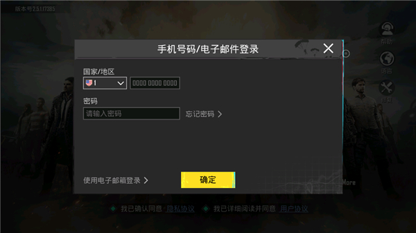 pubg兼容版