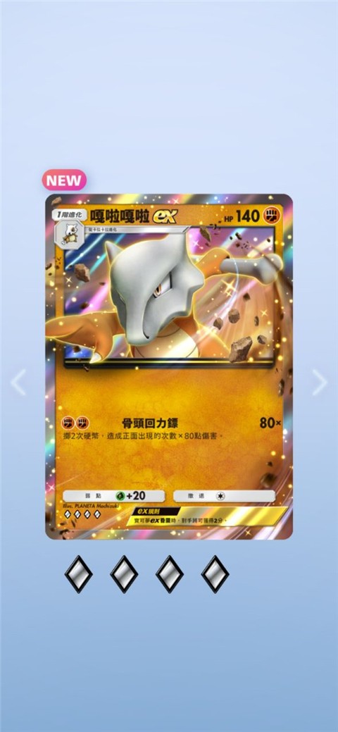 宝可梦TCG Pocket截图