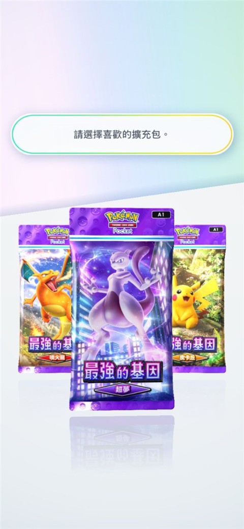 宝可梦TCG Pocket图1